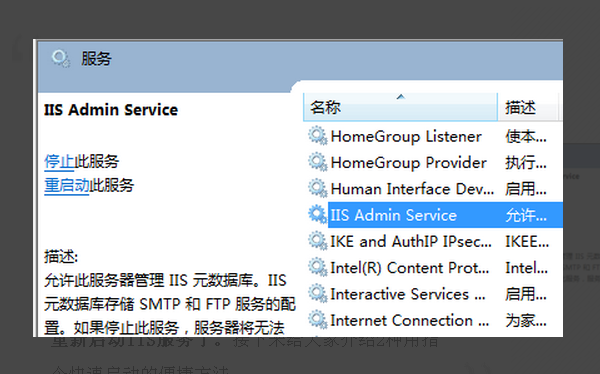 IIS
