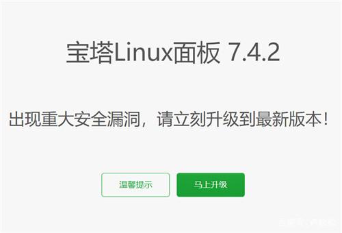 寶塔漏洞